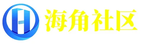 海角论坛主页 - 热门话题与资源中心